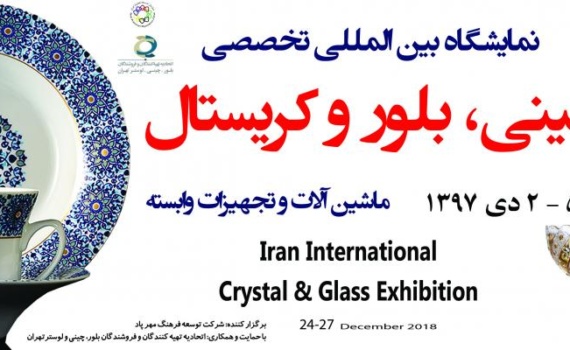 غرفه سازی، غرفه نمایشگاهی، ساخت غرفه، غرفه ساز، دکوراسیون داخلی، طراحی غرفه، رایکانس