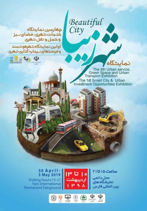 غرفه سازی، غرفه نمایشگاهی، ساخت غرفه، غرفه ساز، دکوراسیون داخلی، طراحی غرفه، رایکانس