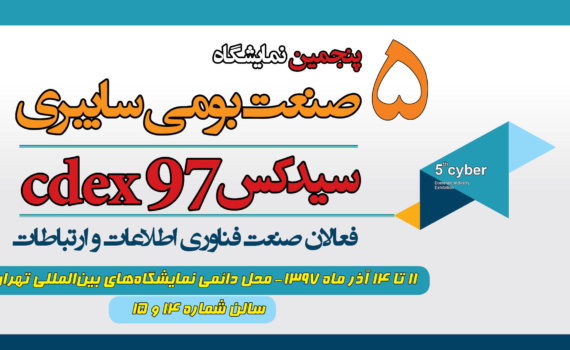 غرفه نمایشگاهی,غرفه سازی, ساخت غرفه, شرکت غرفه ساز, دکوراسیون داخلی, طراحی غرفه, رایکانس